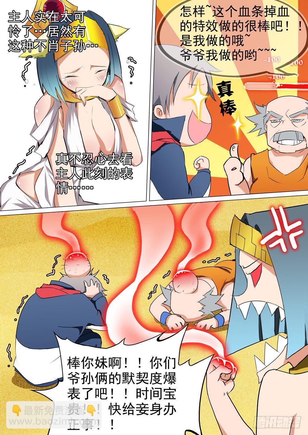 銀之守墓人 - 第006墓：最後的守墓人 - 1