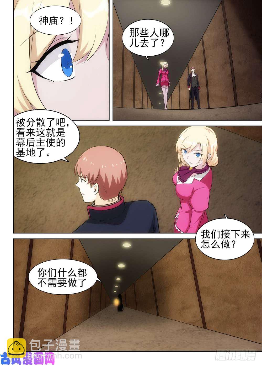 銀之守墓人 - 第495墓：遊戲？ - 1