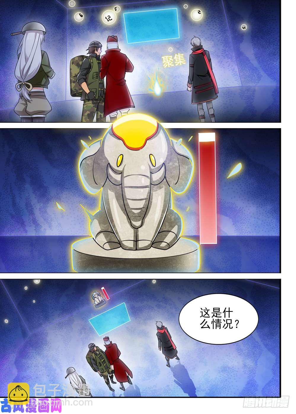 銀之守墓人 - 第495墓：遊戲？ - 4