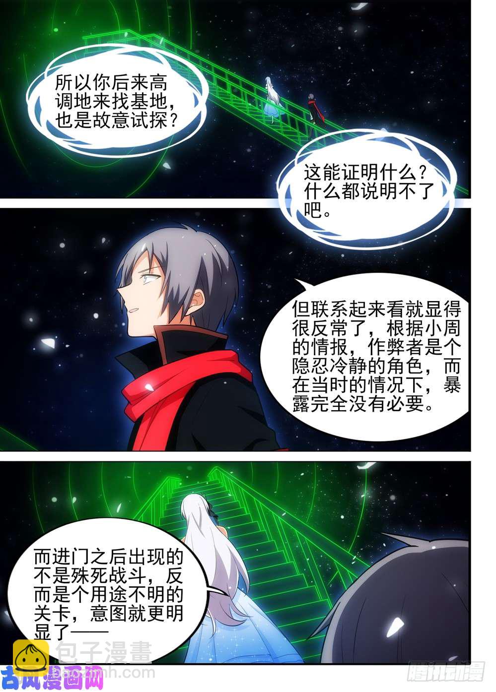 銀之守墓人 - 第499墓：翡 - 1