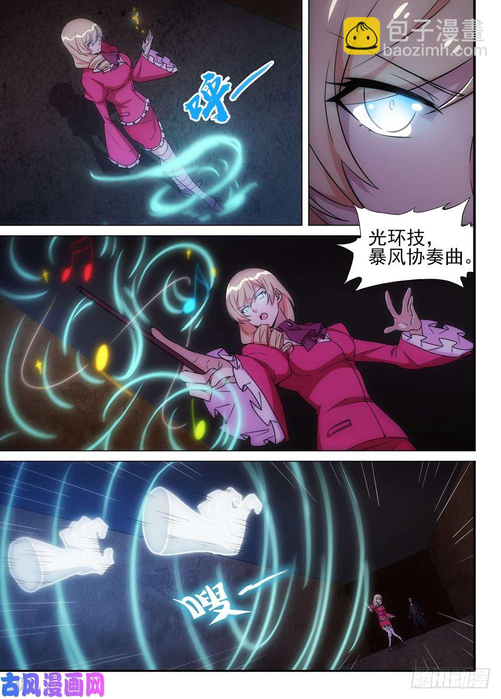 銀之守墓人 - 第499墓：翡 - 2