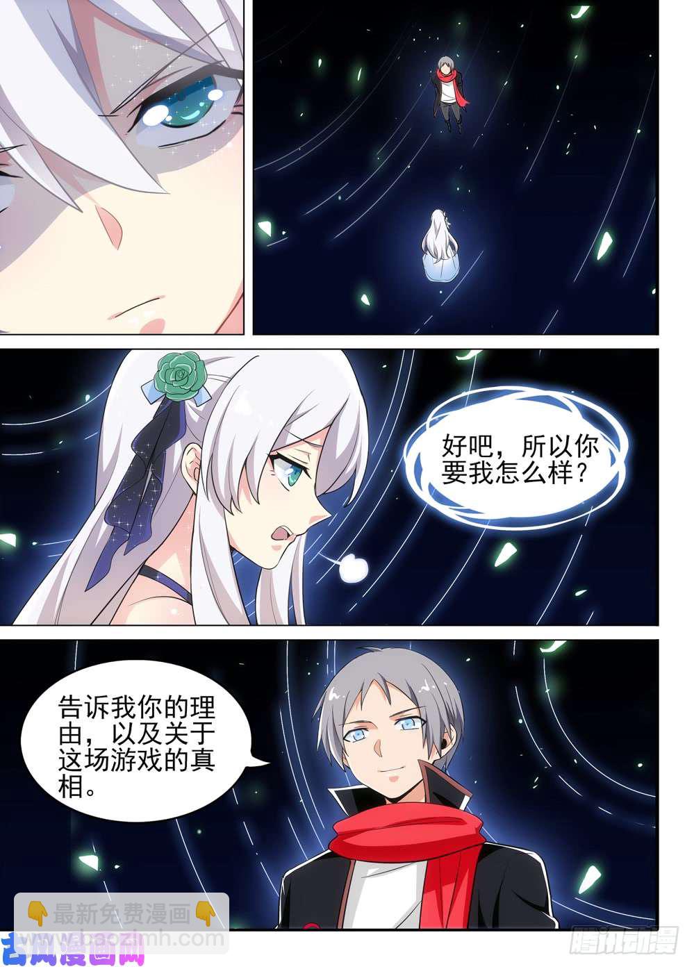 銀之守墓人 - 第499墓：翡 - 3