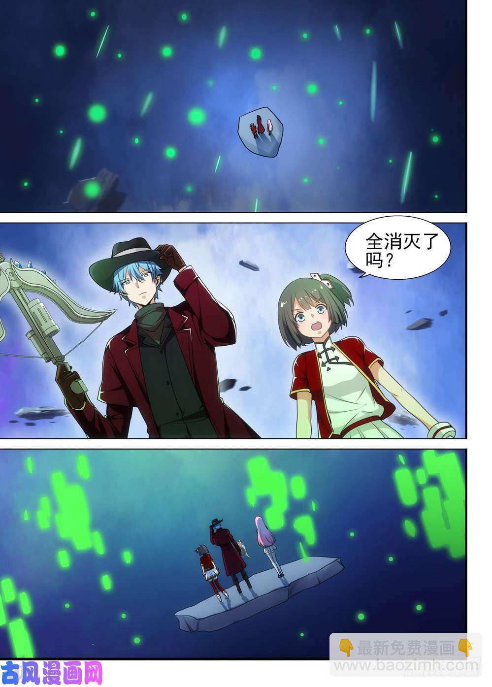 銀之守墓人 - 第501墓：金庫 - 2