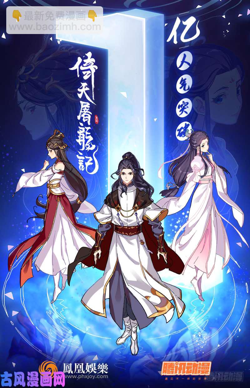 銀之守墓人 - 第503墓：符咒技 - 3