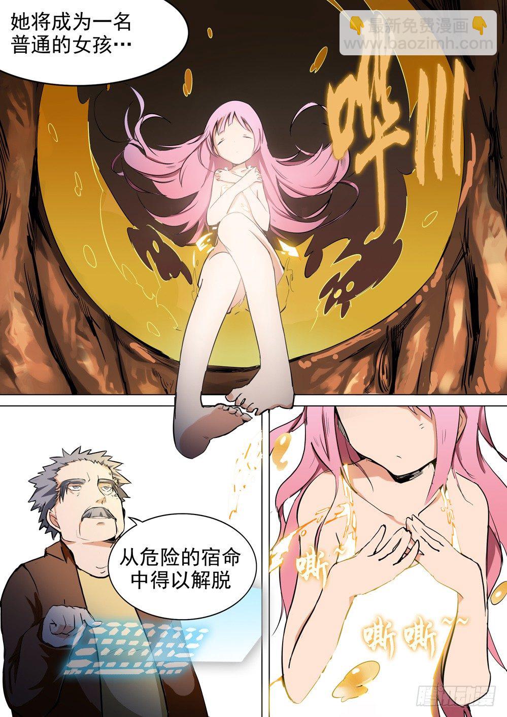 銀之守墓人 - 第052墓：命運之日 - 2