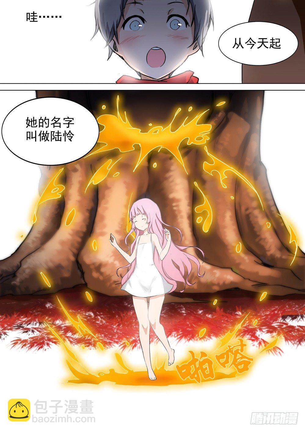 銀之守墓人 - 第052墓：命運之日 - 3