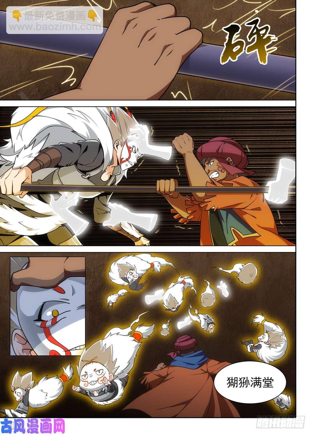 銀之守墓人 - 第505墓：完勝 - 4