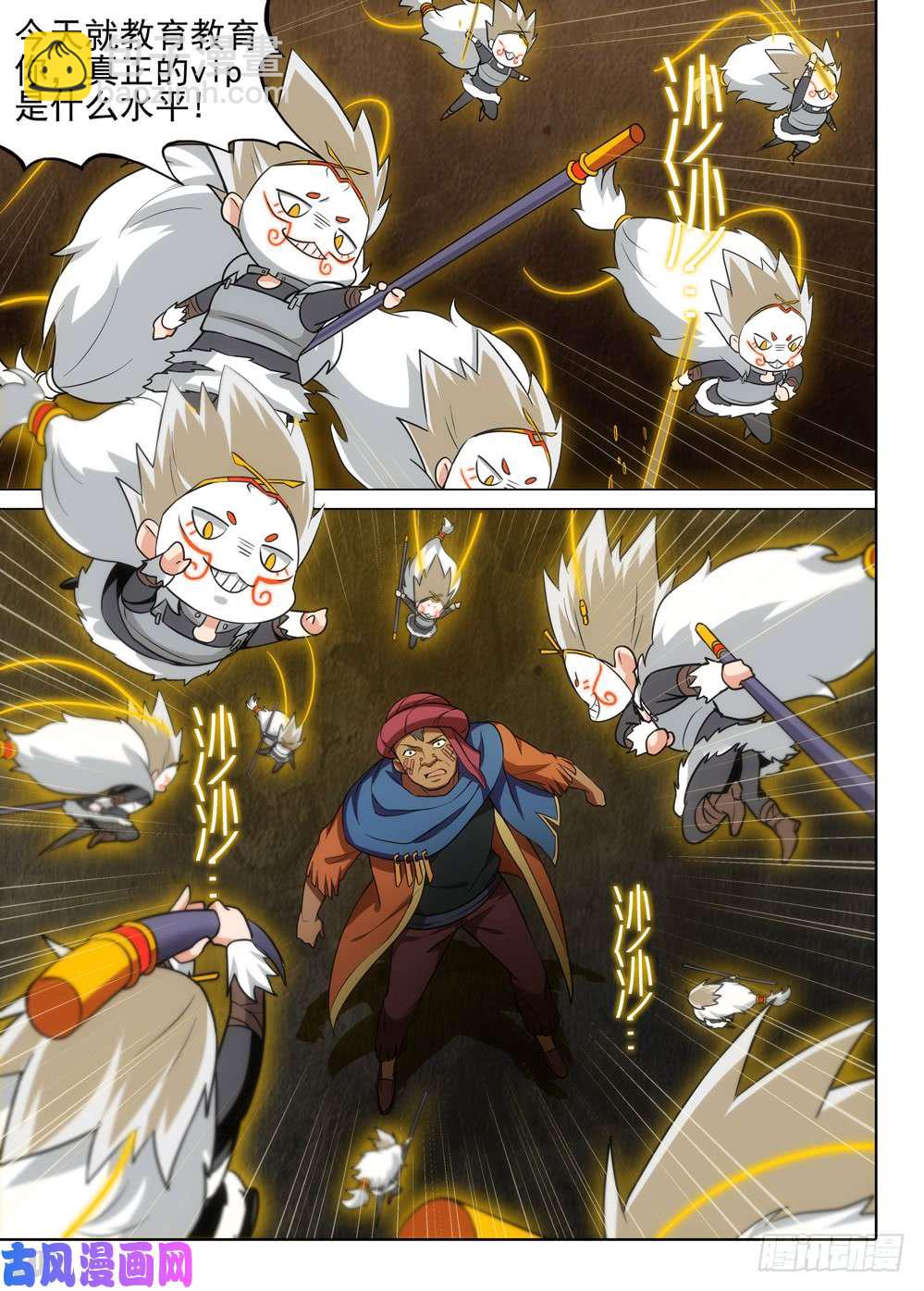 銀之守墓人 - 第505墓：完勝 - 2