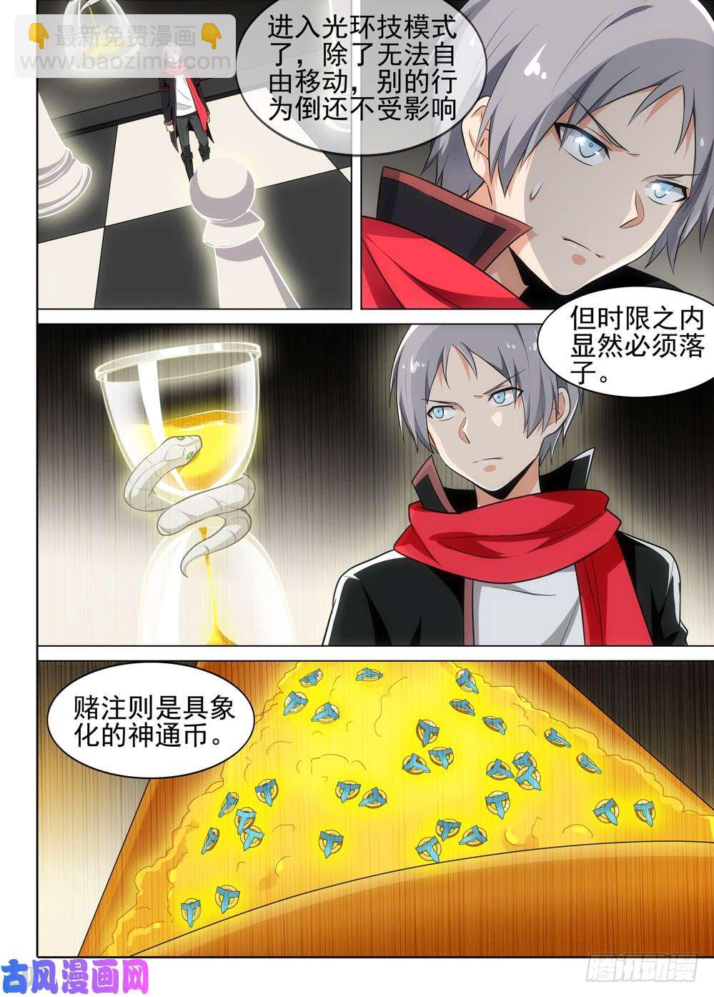 銀之守墓人 - 第505墓：完勝 - 3