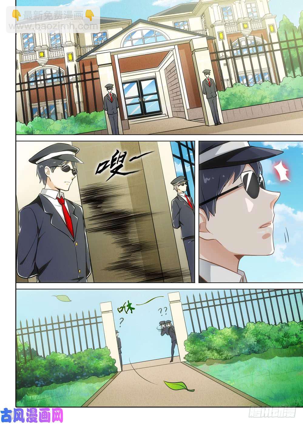 銀之守墓人 - 第507墓：玩家 - 3