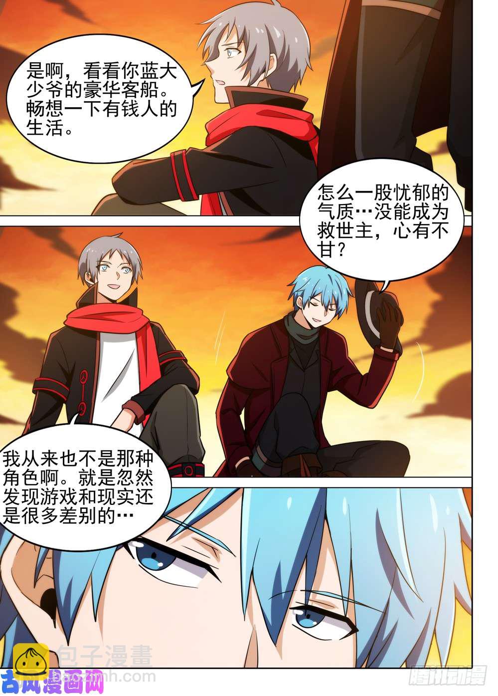 銀之守墓人 - 第509墓：重聚 - 2