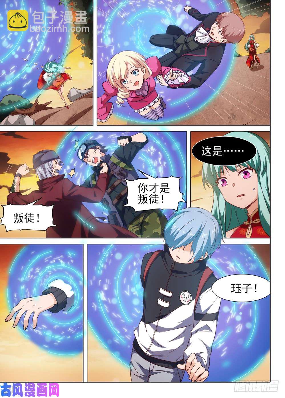 銀之守墓人 - 第509墓：重聚 - 2