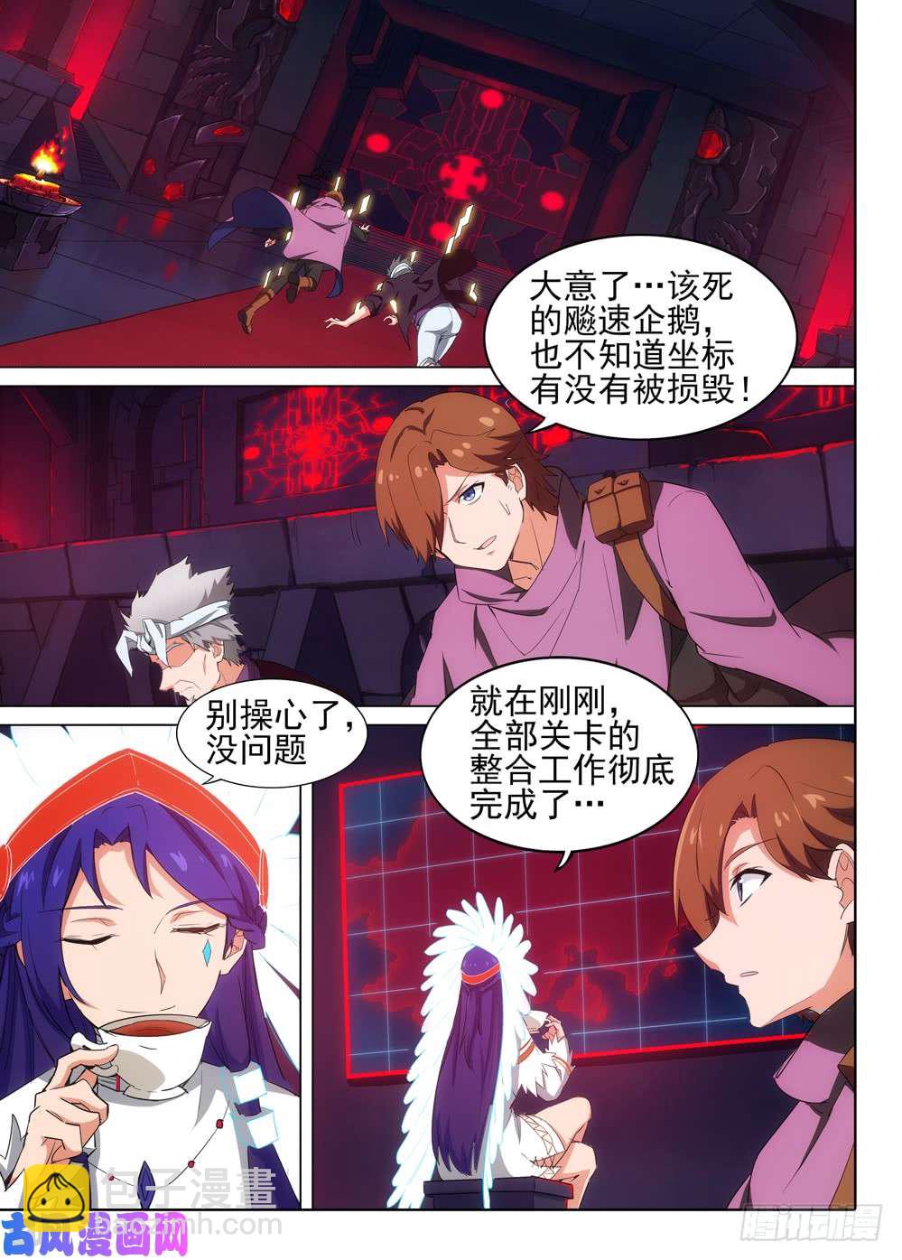 銀之守墓人 - 第511墓：鐵墓時代 - 1