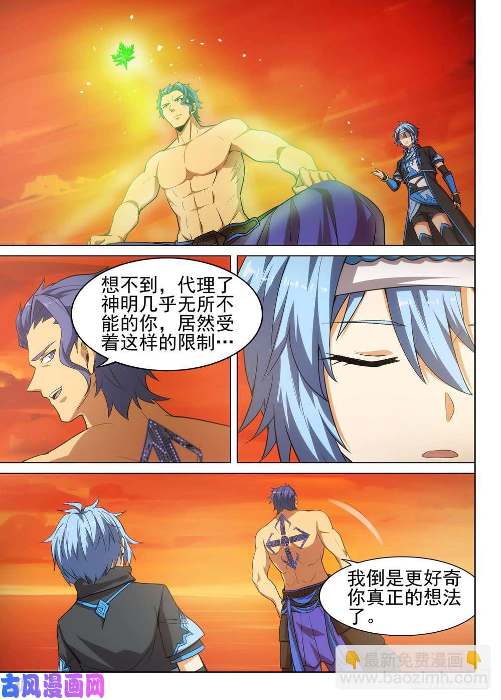 銀之守墓人 - 第511墓：鐵墓時代 - 2