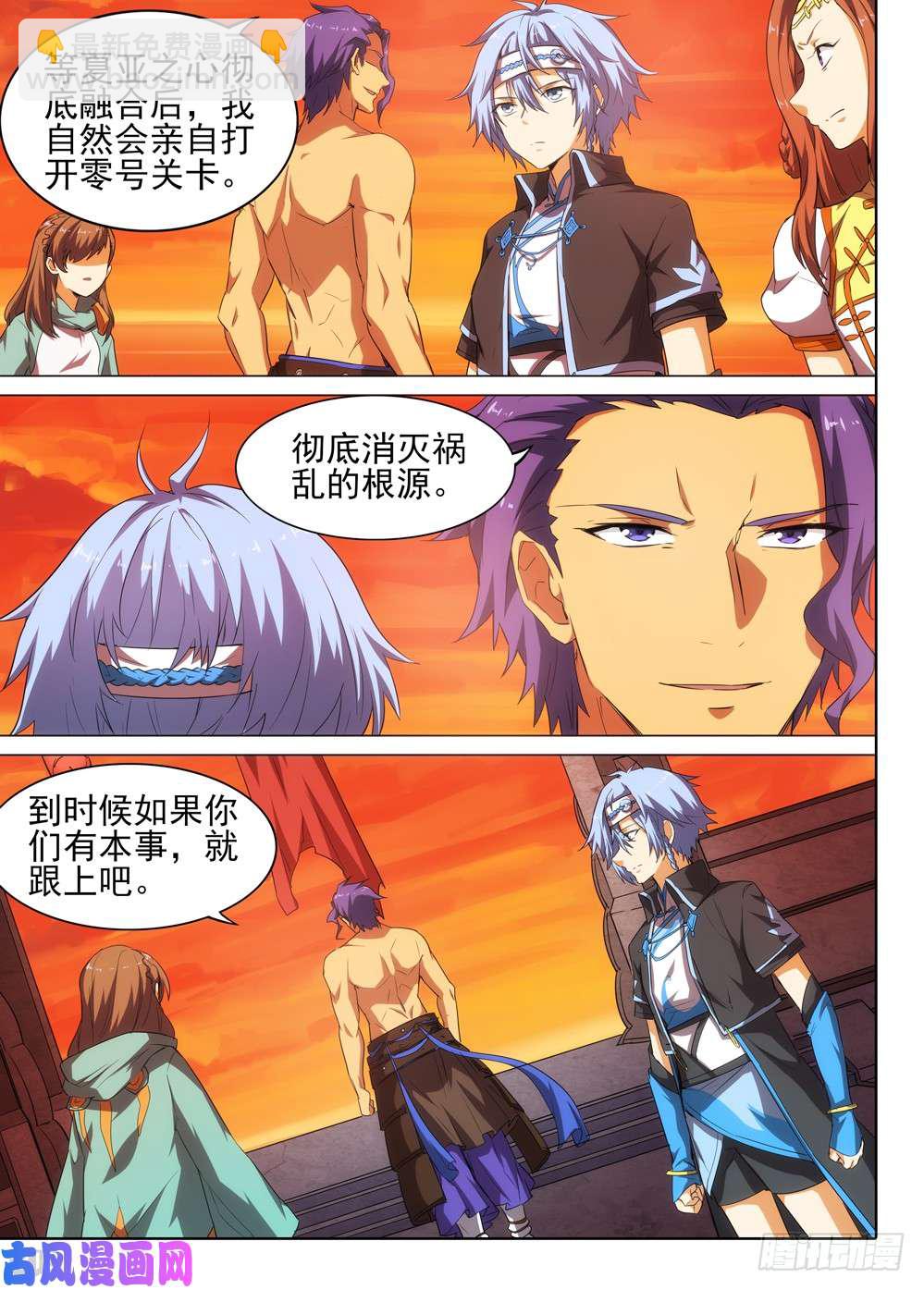 銀之守墓人 - 第511墓：鐵墓時代 - 1