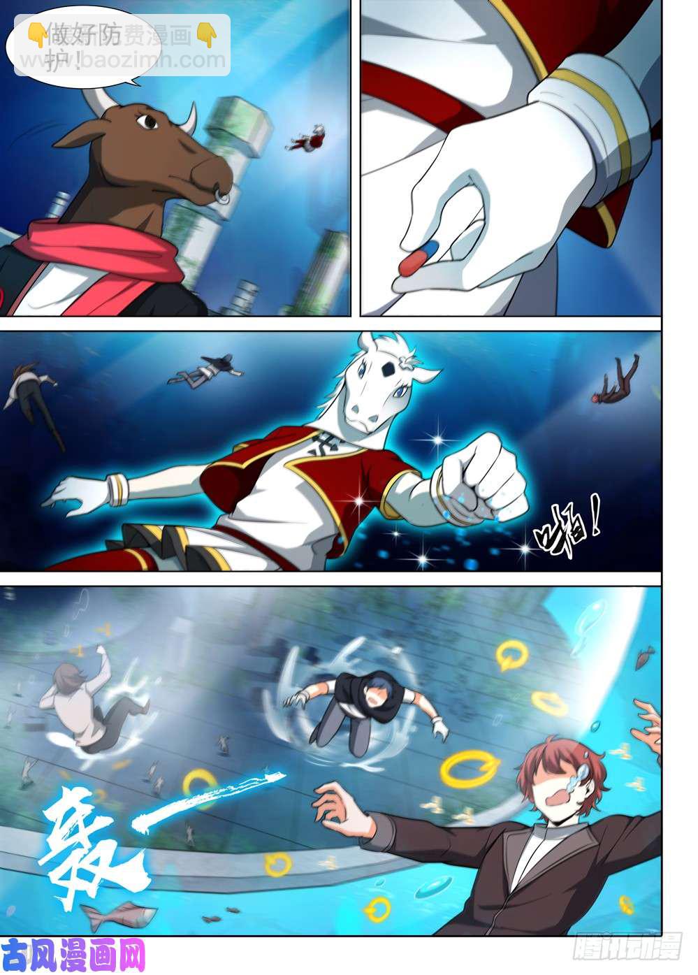 銀之守墓人 - 第517墓：深海突襲 - 2