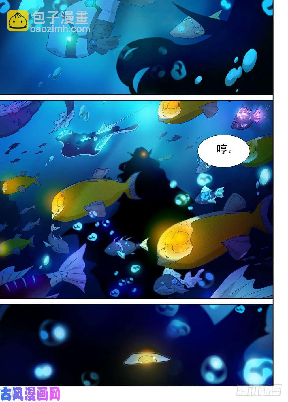 銀之守墓人 - 第517墓：深海突襲 - 2