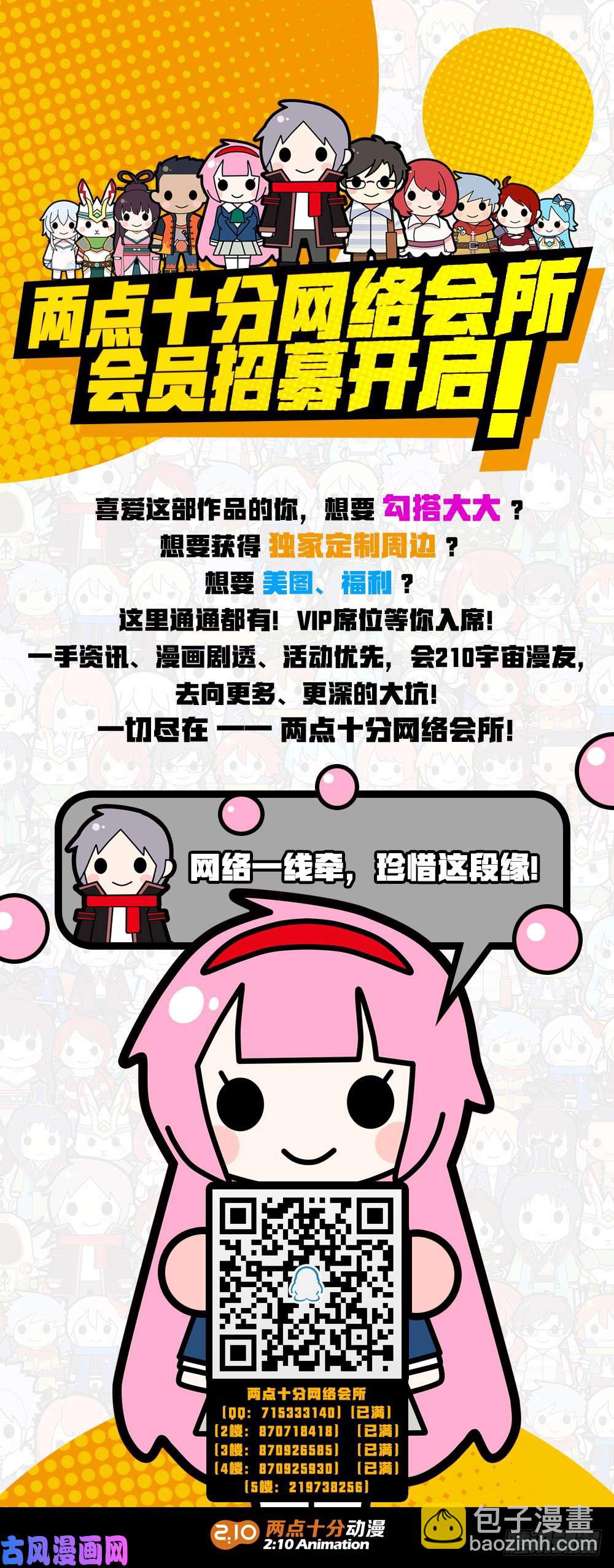 銀之守墓人 - 第517墓：深海突襲 - 4