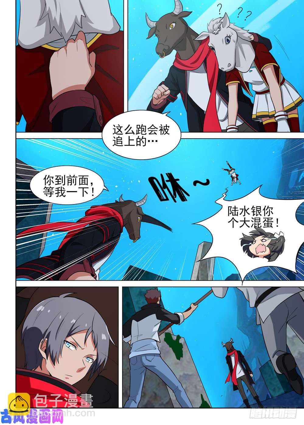 銀之守墓人 - 第517墓：深海突襲 - 1