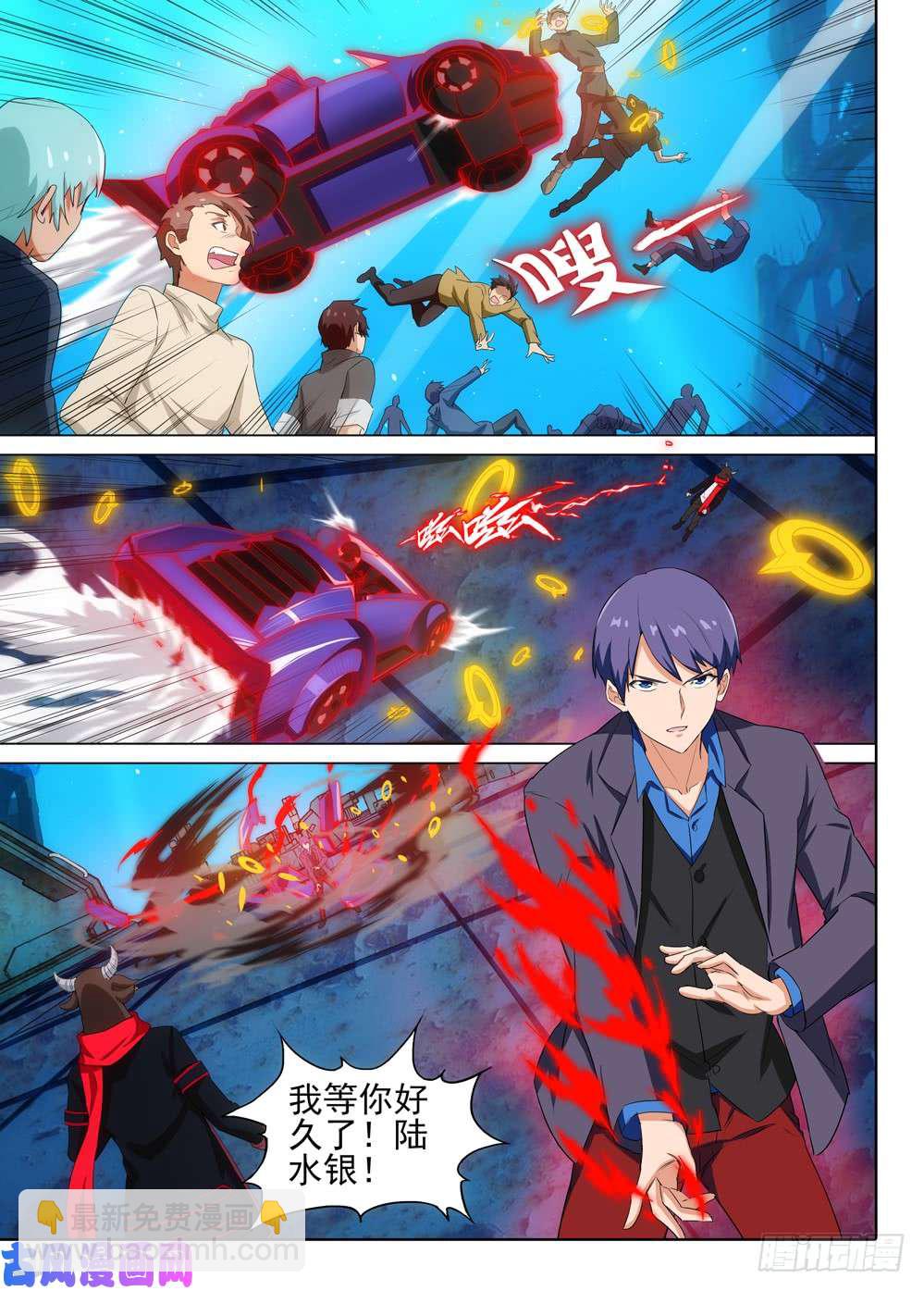 銀之守墓人 - 第517墓：深海突襲 - 2