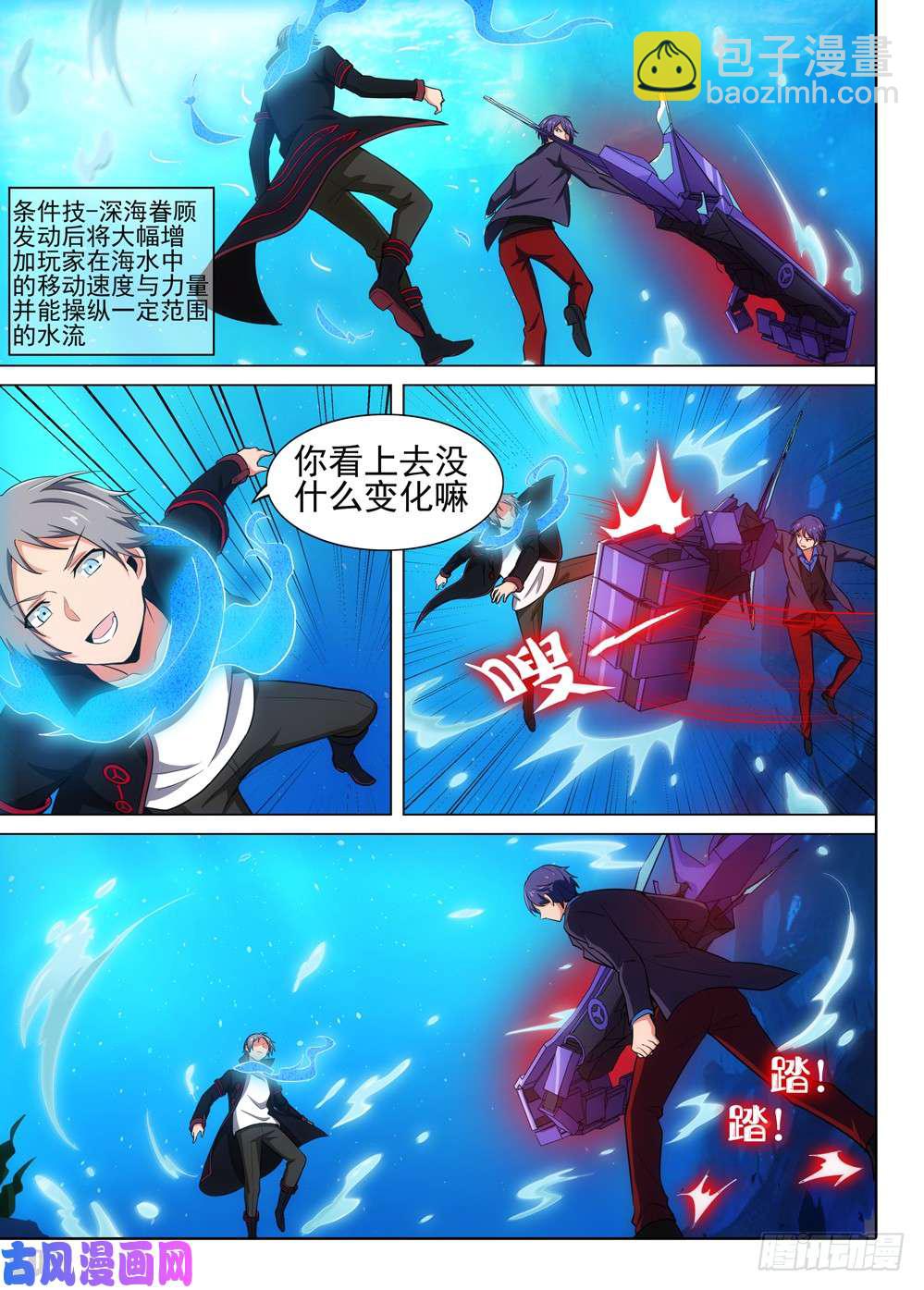 銀之守墓人 - 第521墓：切磋 - 4