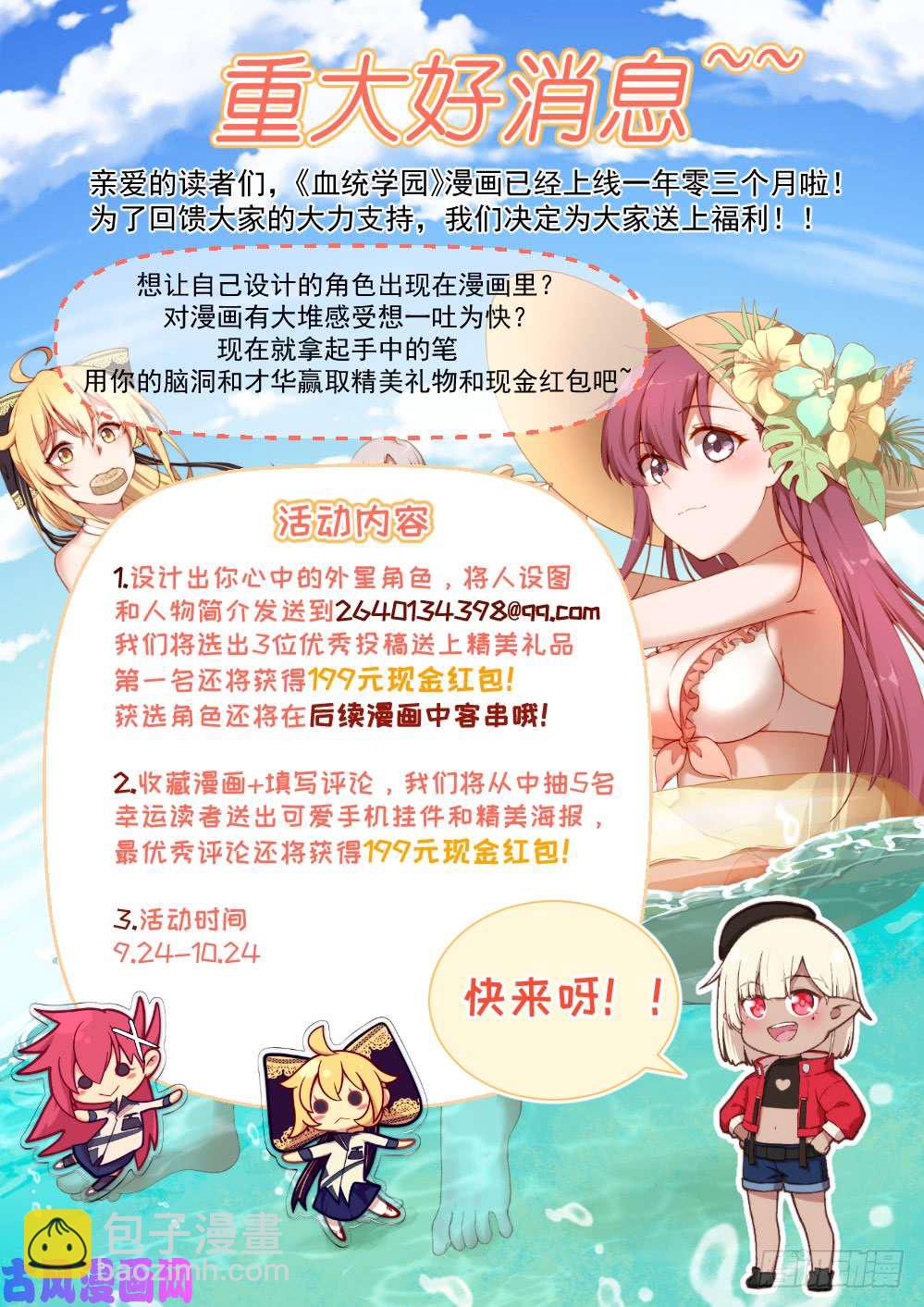 銀之守墓人 - 第521墓：切磋 - 3