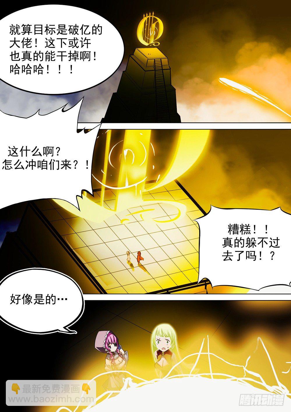 銀之守墓人 - 第054墓：逆血魔裝 - 1