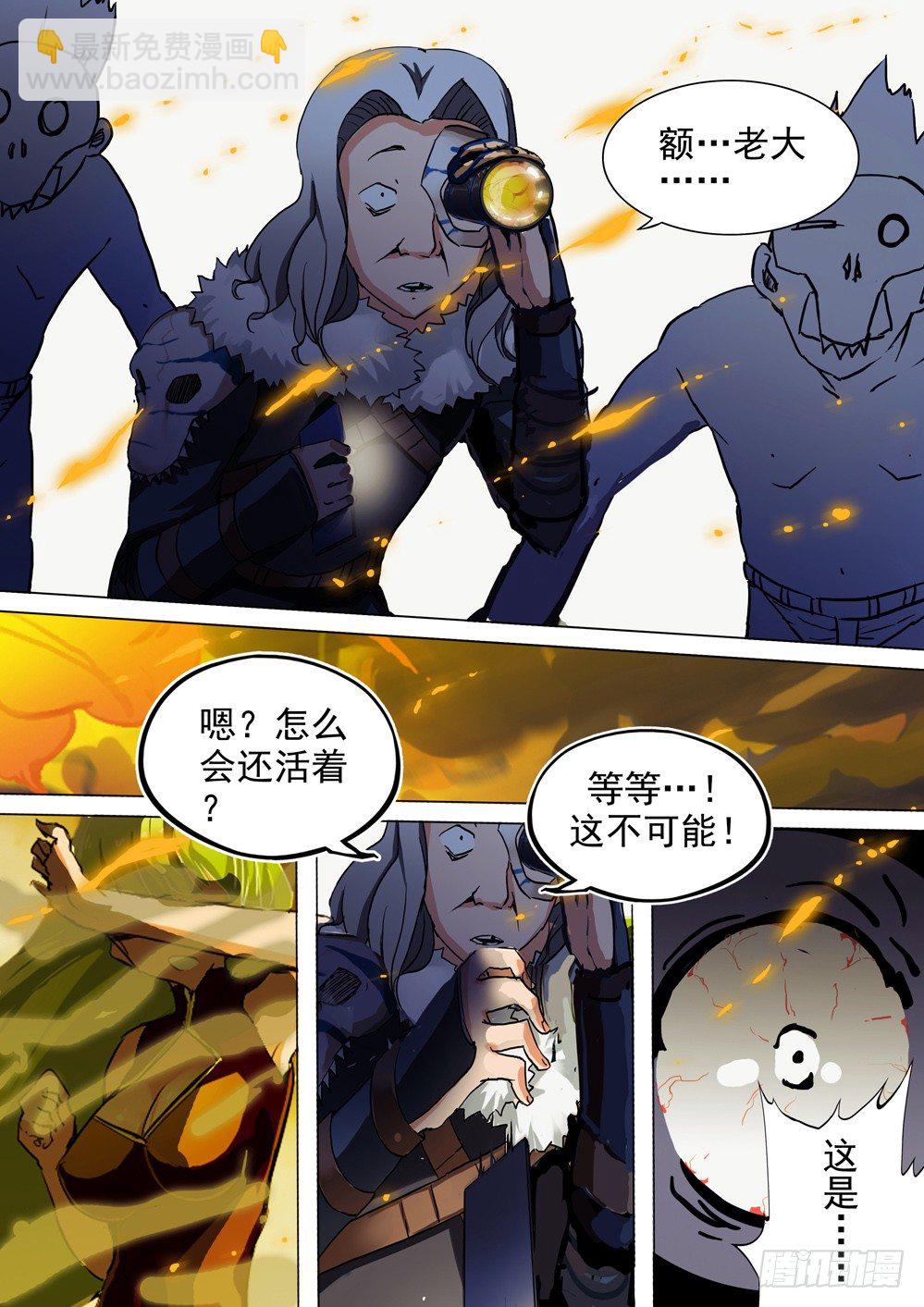 銀之守墓人 - 第054墓：逆血魔裝 - 1