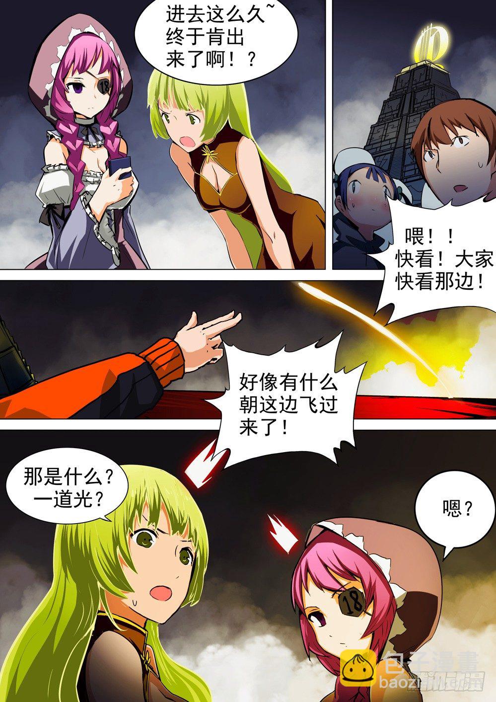 銀之守墓人 - 第054墓：逆血魔裝 - 1