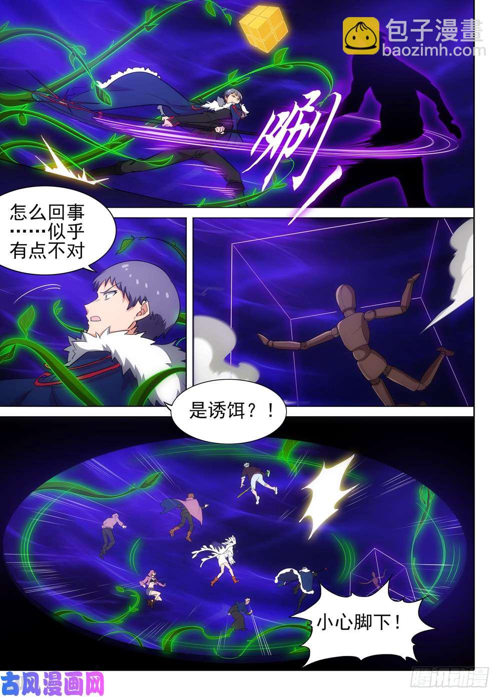 銀之守墓人 - 第525墓：梅 - 2