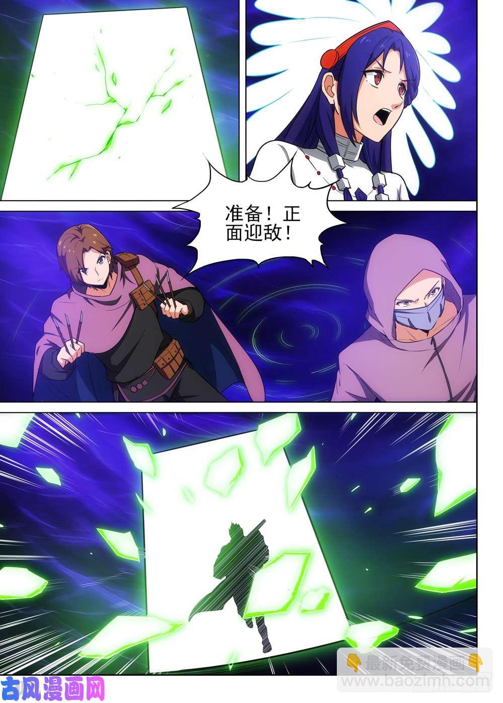 銀之守墓人 - 第525墓：梅 - 4