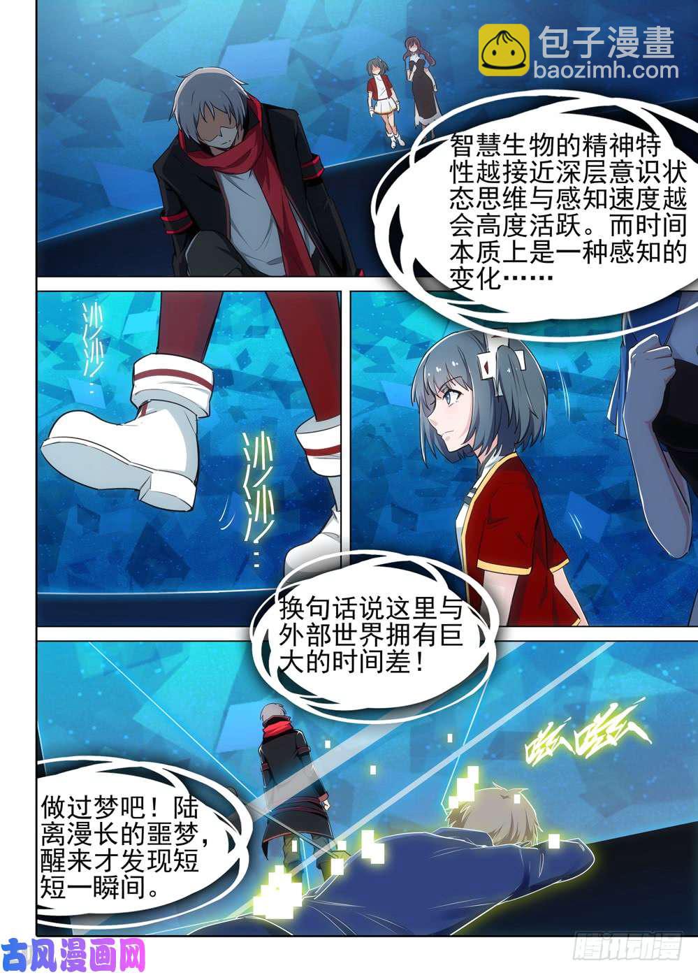 銀之守墓人 - 第531墓：影 - 1