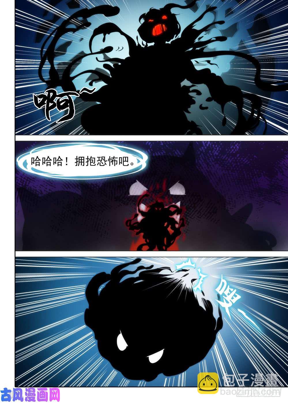 銀之守墓人 - 第533墓：心靈感染 - 3