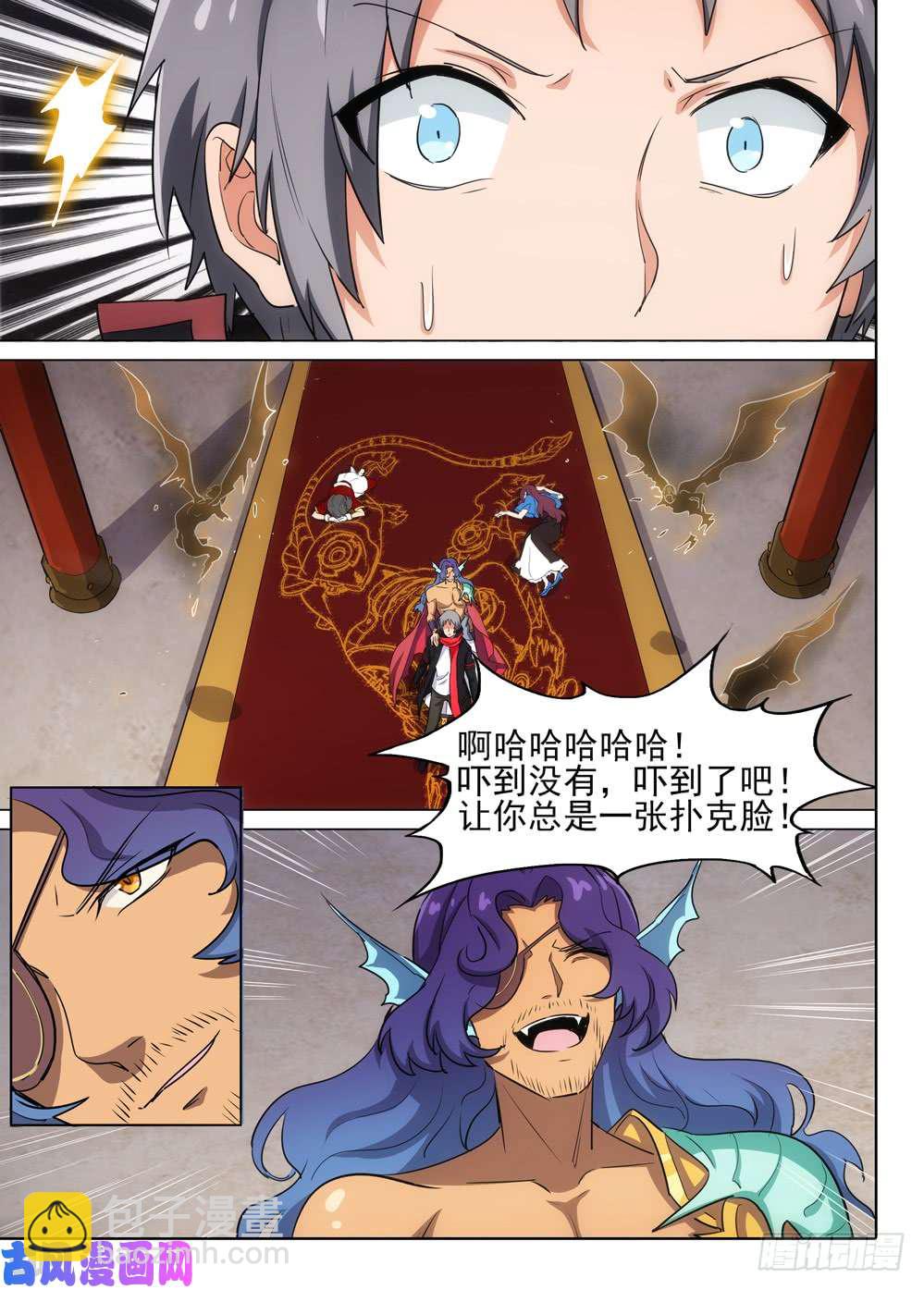 銀之守墓人 - 第537墓:洄游之地 - 2