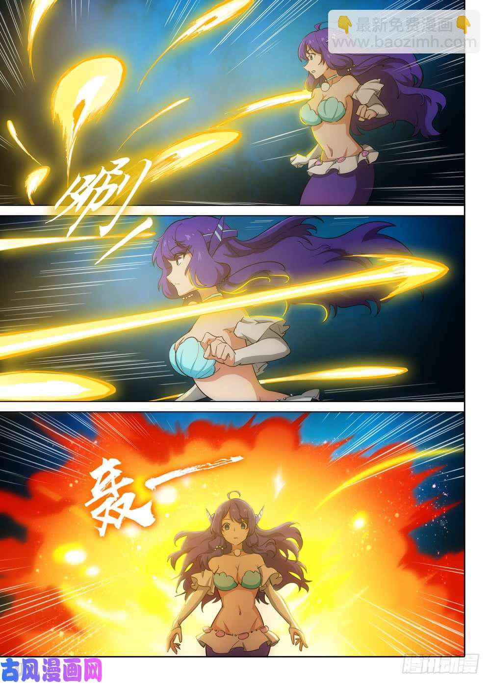 銀之守墓人 - 第541墓：包圍 - 1