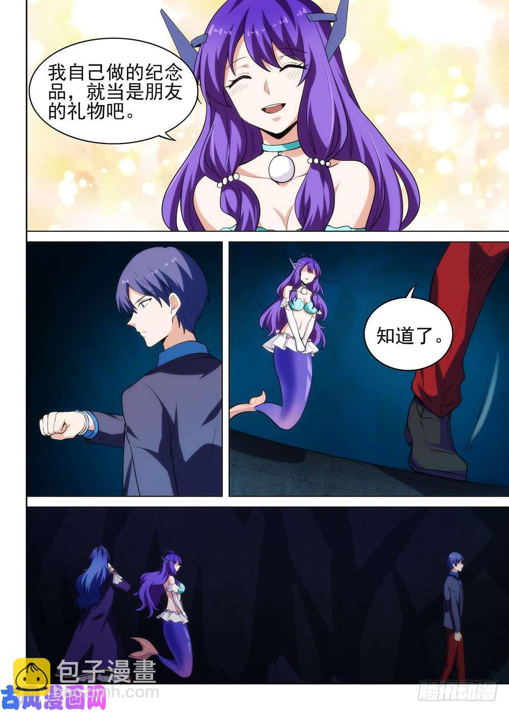 銀之守墓人 - 第541墓：包圍 - 2