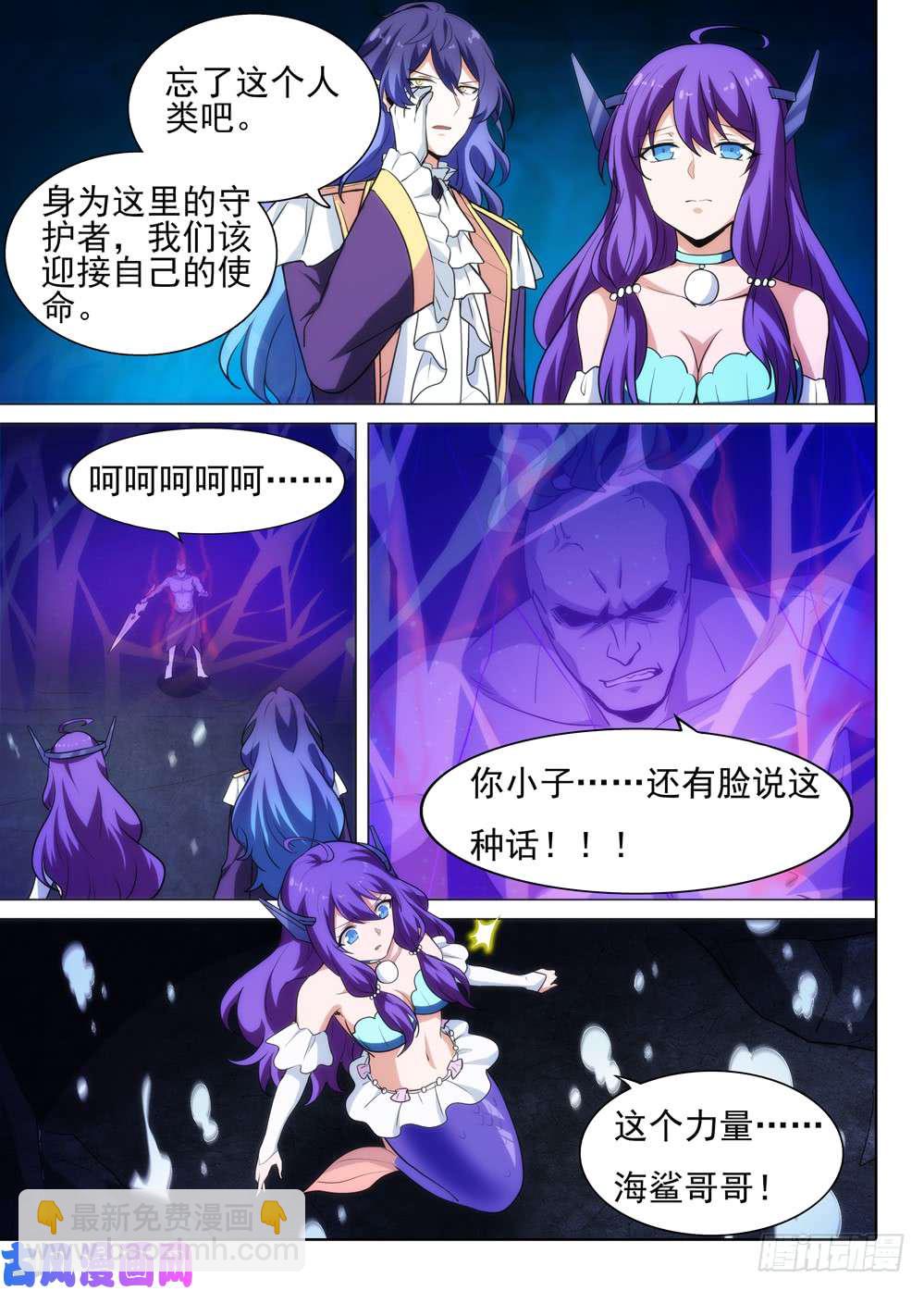 銀之守墓人 - 第541墓：包圍 - 3