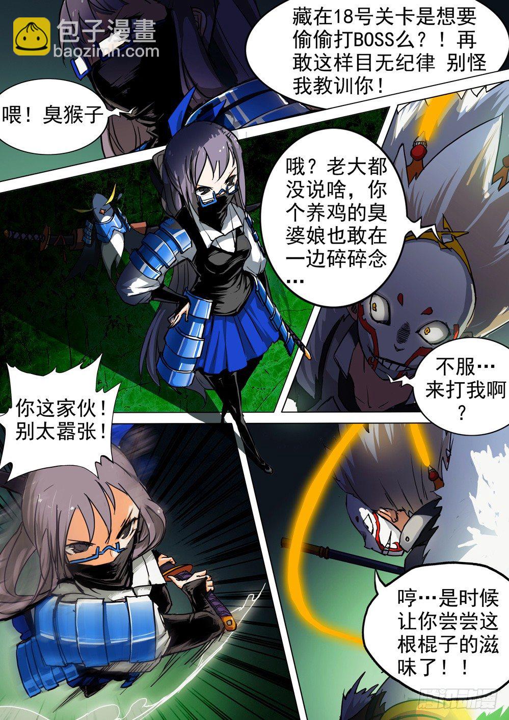 銀之守墓人 - 第056墓：敵人（下） - 4