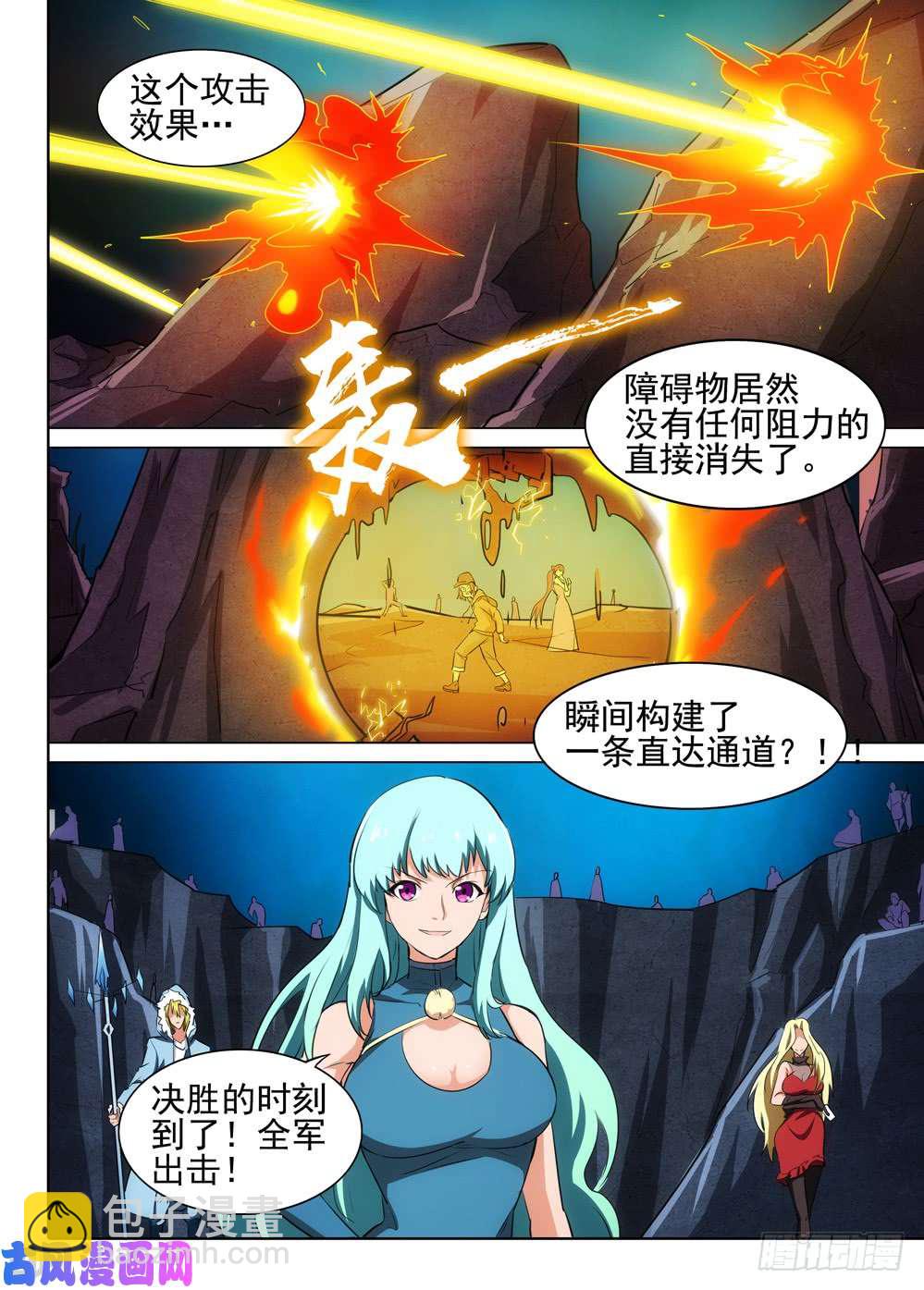 銀之守墓人 - 第542墓：全軍出擊 - 1