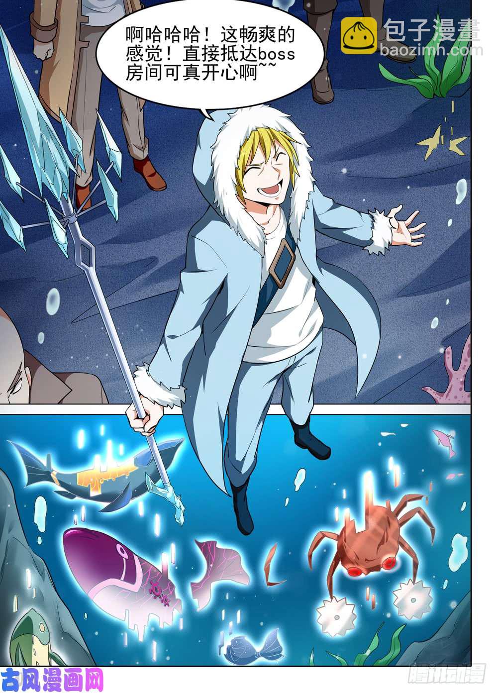 銀之守墓人 - 第542墓：全軍出擊 - 2