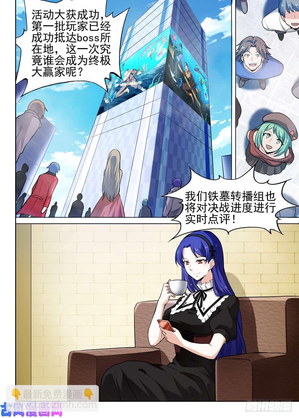 銀之守墓人 - 第542墓：全軍出擊 - 2