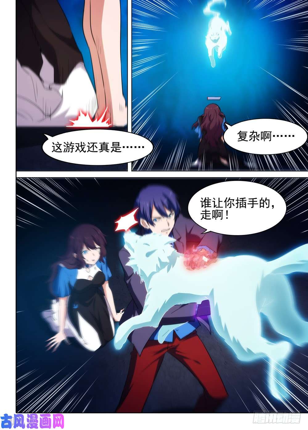 銀之守墓人 - 第547墓：龍宮總指揮 - 1