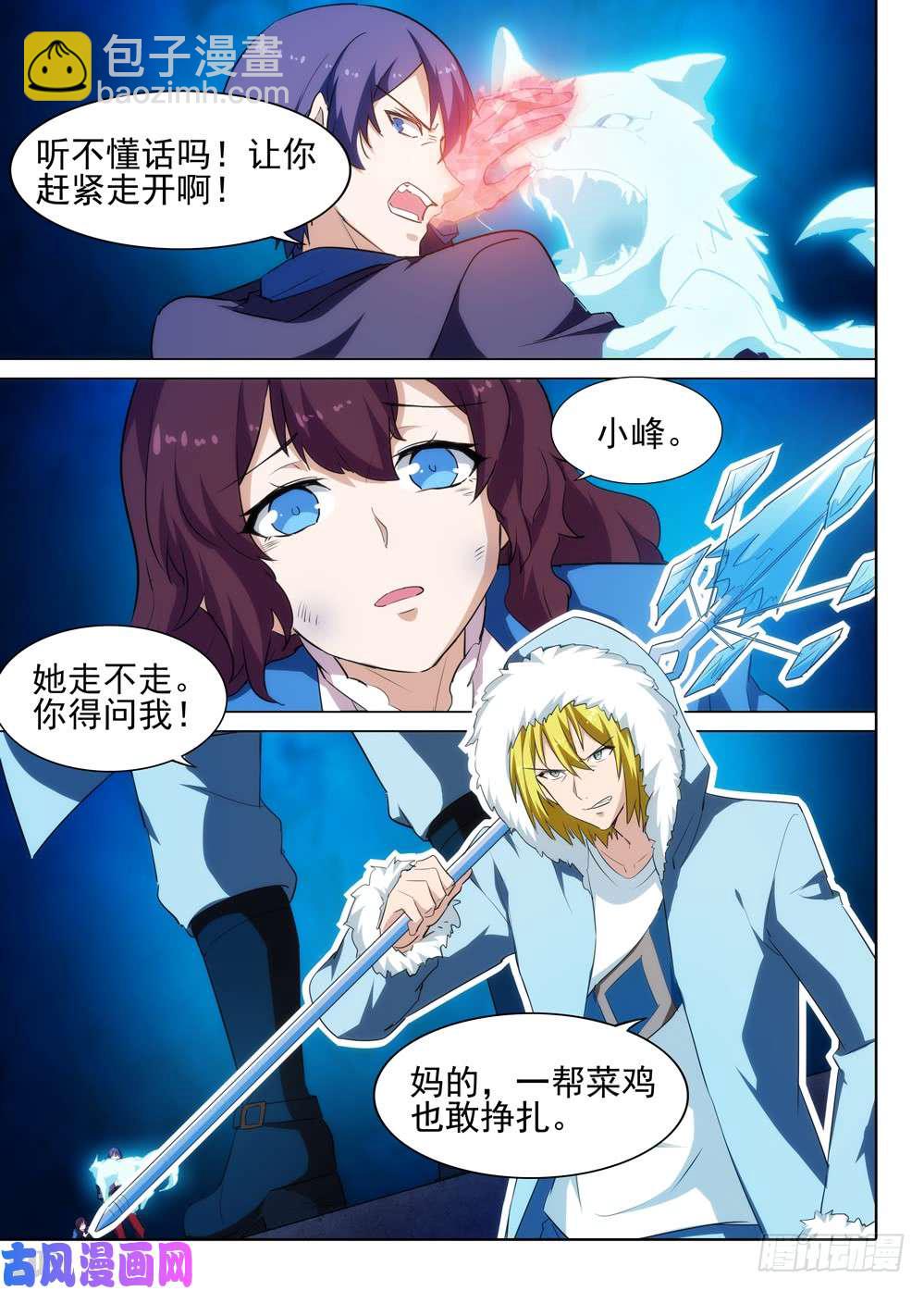 銀之守墓人 - 第547墓：龍宮總指揮 - 2