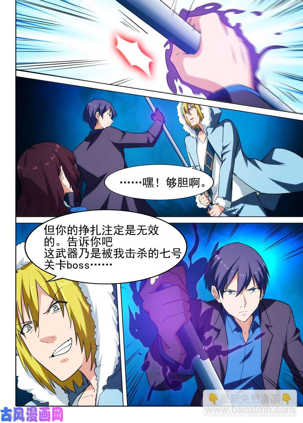 銀之守墓人 - 第547墓：龍宮總指揮 - 2