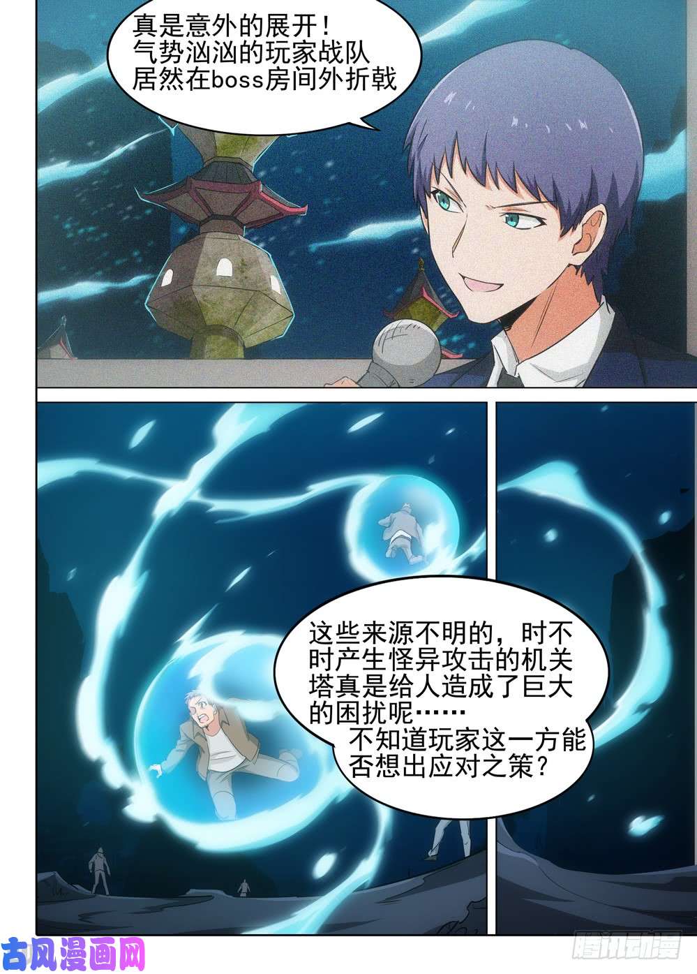 銀之守墓人 - 第549墓：強拆 - 1