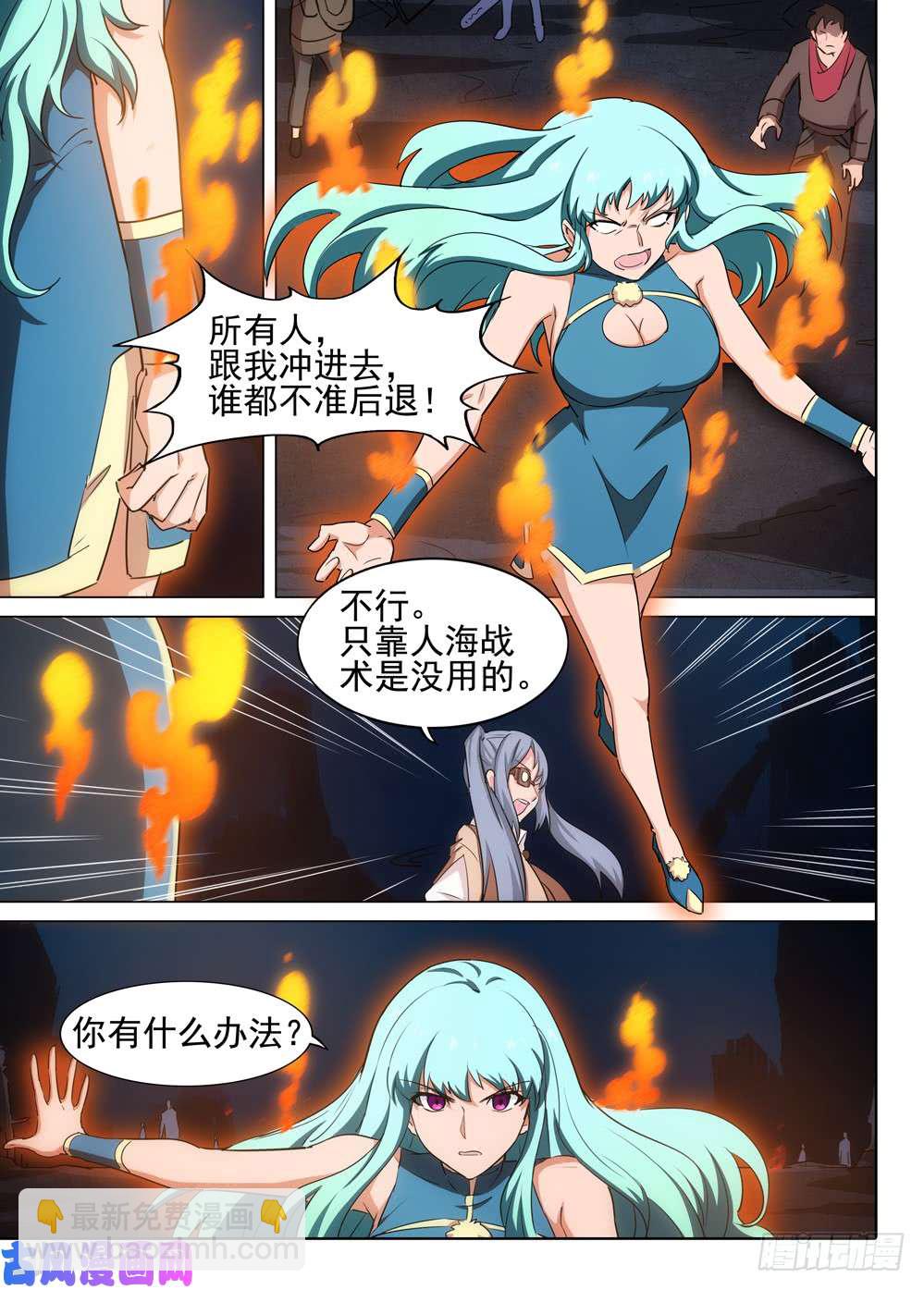 銀之守墓人 - 第549墓：強拆 - 2