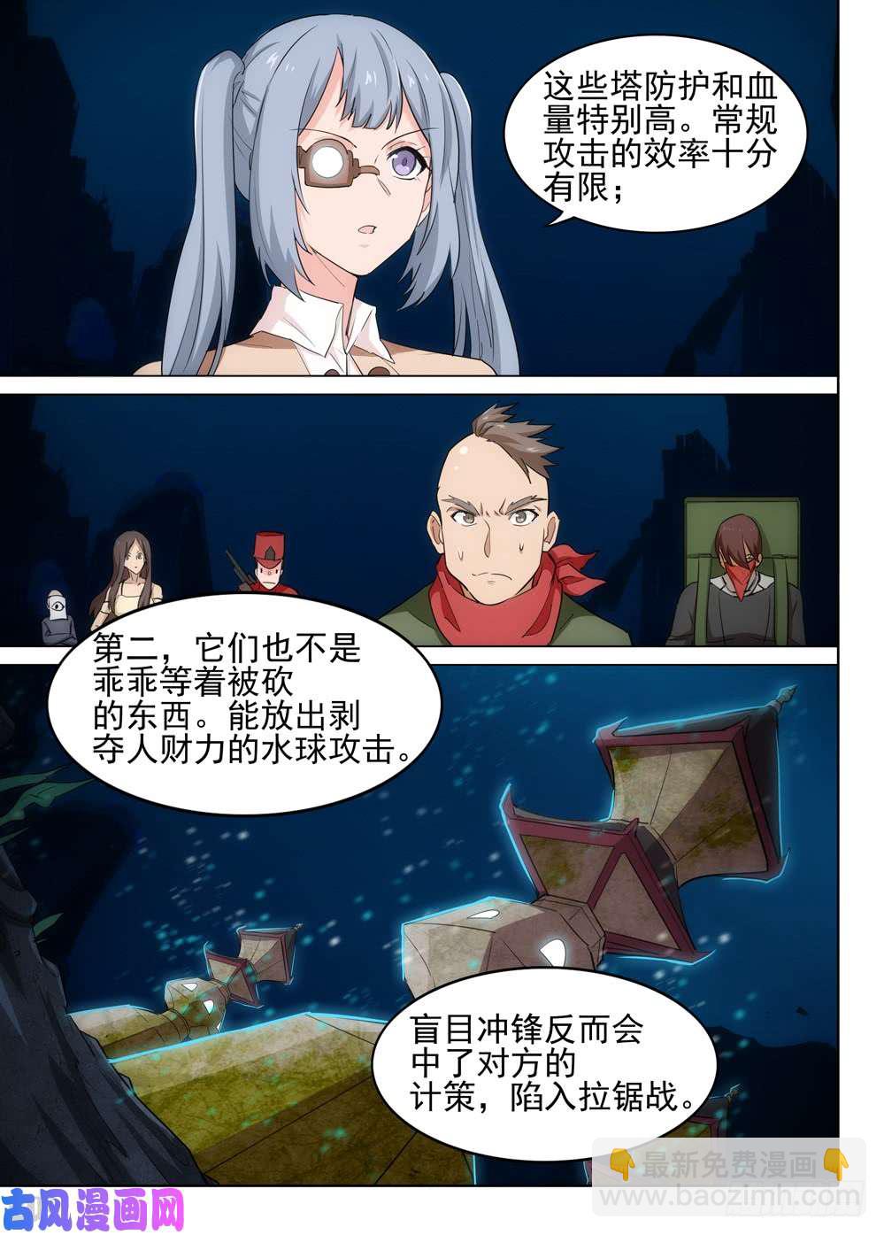 銀之守墓人 - 第549墓：強拆 - 1