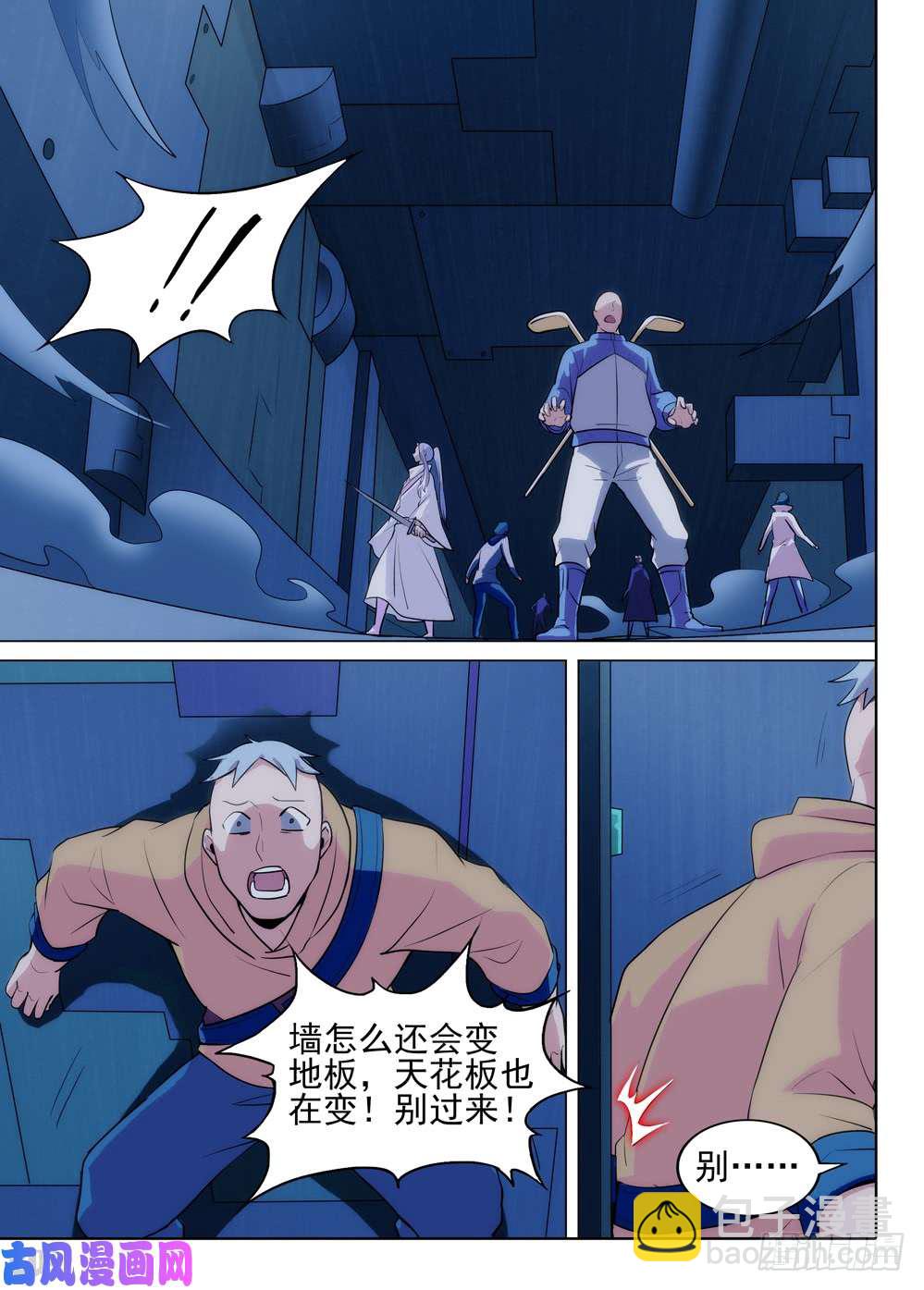 銀之守墓人 - 第551墓：失落神廟 - 2