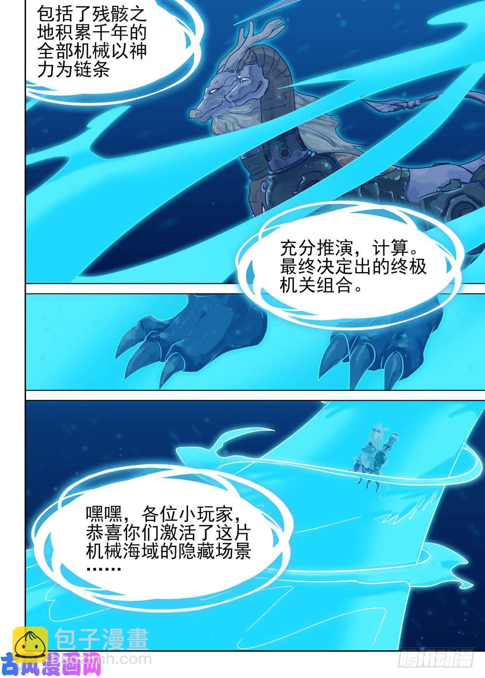 銀之守墓人 - 第551墓：失落神廟 - 1