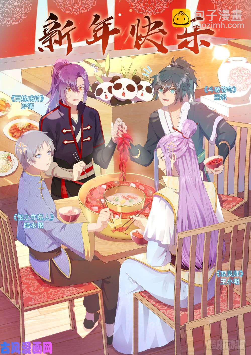 銀之守墓人 - 第551墓：失落神廟 - 4